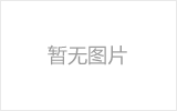 义马网架加工之网架组成形式及内力分析